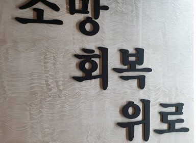 예배실
