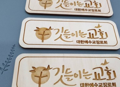 교패를 붙이는 이유