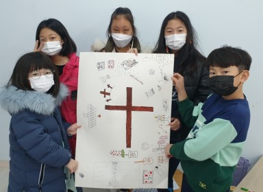 어린이양육2 교회를 알고 싶다 활동