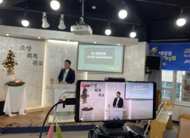 2020년 12월 27일 실시간예배 …