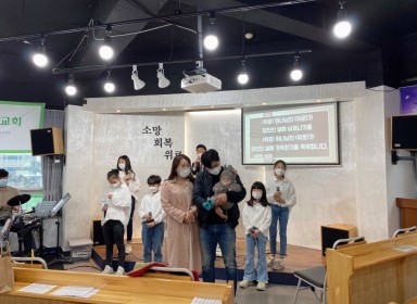 전하준 아가 첫 예배 참석