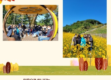 운영국야외모임