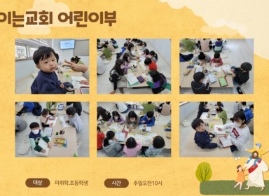 12월 12일 어린이부예배