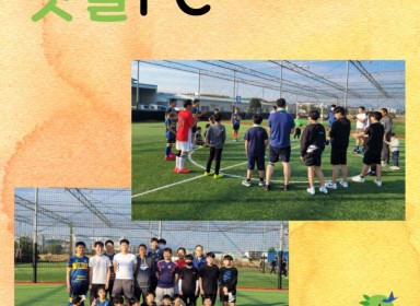 2022년 깃들fc 10월 정기모임 …