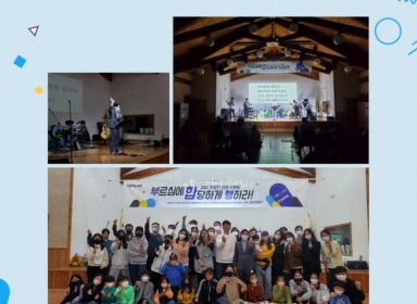 2022전교인신앙수련회