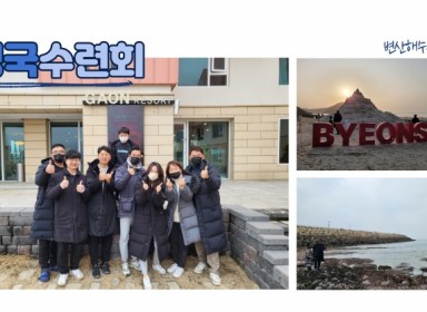 2023년 운영국 수련회