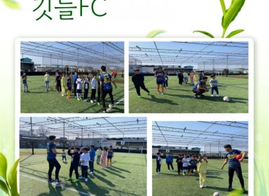 깃들FC(3월)