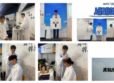 2024년 부활주일 세례예식