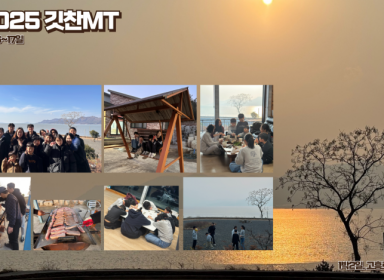 2025년 깃들이는찬양팀 MT
