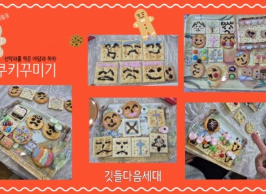 2026년1월11일 다음세대예배활동